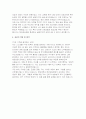 한강성심병원 자소서] 한림대학교 한강성심병원 신규 간호사 자기소개서 (성장과정 및 자신의 장·단점 생활신조, 지원동기 및 입사 후 계획,  성격 및 특기사항, 자신의 역량 및 업적) 4페이지