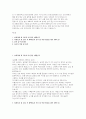 한림대학교 한강성심병원 자소서] 한림대학교 한강성심병원 간호사 자기소개서 2페이지