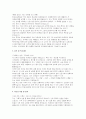 한림대학교 한강성심병원 자소서] 한림대학교 한강성심병원 간호사 자기소개서 3페이지