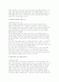 제주항공 승무원 자소서] 제주항공 객실승무원 자기소개서 ( 제주항공 한줄소개  제주항공 입사 전 학창시절 및 사회경험 제주항공 입사를 위한 특별한 노력 여담) 3페이지