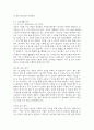 0~1세를 위한 보육환경에 대해 조사하여 서술하고 기저귀 갈이영역에서의 주의할 점에 대해 본인의 의견을 포함해서 서술하시오 2페이지