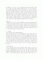 0~1세를 위한 보육환경에 대해 조사하여 서술하고 기저귀 갈이영역에서의 주의할 점에 대해 본인의 의견을 포함해서 서술하시오 3페이지