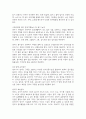 0~1세를 위한 보육환경에 대해 조사하여 서술하고 기저귀 갈이영역에서의 주의할 점에 대해 본인의 의견을 포함해서 서술하시오 4페이지