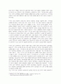0~1세를 위한 보육환경에 대해 조사하여 서술하고 기저귀 갈이영역에서의 주의할 점에 대해 본인의 의견을 포함해서 서술하시오 6페이지