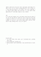 0~1세를 위한 보육환경에 대해 조사하여 서술하고 기저귀 갈이영역에서의 주의할 점에 대해 본인의 의견을 포함해서 서술하시오 7페이지