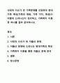 사회적 이슈가 된 가족문제를 선정하여 현대가족 특성(가족의 변화, 가족 가치, 특성)이 어떻게 드러나는지 정리하고, 가족복지 이론 중 하나를 골라 분석하시오. 1페이지
