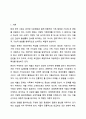 사회적 이슈가 된 가족문제를 선정하여 현대가족 특성(가족의 변화, 가족 가치, 특성)이 어떻게 드러나는지 정리하고, 가족복지 이론 중 하나를 골라 분석하시오. 2페이지