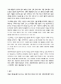 사회적 이슈가 된 가족문제를 선정하여 현대가족 특성(가족의 변화, 가족 가치, 특성)이 어떻게 드러나는지 정리하고, 가족복지 이론 중 하나를 골라 분석하시오. 7페이지