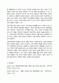 사회적 이슈가 된 가족문제를 선정하여 현대가족 특성(가족의 변화, 가족 가치, 특성)이 어떻게 드러나는지 정리하고, 가족복지 이론 중 하나를 골라 분석하시오. 8페이지