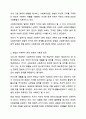 헌법과 사회복지법과의 관계에 대하여 서술하시오. 3페이지