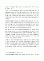 헌법과 사회복지법과의 관계에 대하여 서술하시오. 4페이지