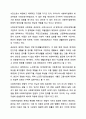 헌법과 사회복지법과의 관계에 대하여 서술하시오. 5페이지