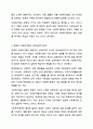 헌법과 사회복지법과의 관계에 대하여 서술하시오. 6페이지