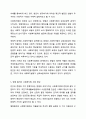 헌법과 사회복지법과의 관계에 대하여 서술하시오. 7페이지