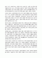 헌법과 사회복지법과의 관계에 대하여 서술하시오. 8페이지