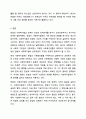 헌법과 사회복지법과의 관계에 대하여 서술하시오. 9페이지