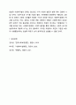 헌법과 사회복지법과의 관계에 대하여 서술하시오. 10페이지