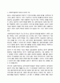 사회복지실천에서 가치와 윤리의 중요성에 대하여 논하시오. 5페이지