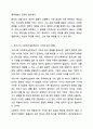 사회복지실천에서 가치와 윤리의 중요성에 대하여 논하시오. 8페이지