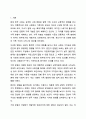 가족의 유형이 다양화해지고 있는 추세입니다. 이혼과 재혼 등으로 한부모가정, 재혼가정이 늘고 있고, 국제결혼으로 인해 다문화가정 또한 늘어나고 있습니다. 이와 같은 가족의 유형이 다양화해지는 것이 바람직한 일일까요 가족 형태의 변화에 대해 논의해 봅시다. 2페이지