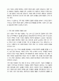 가족의 유형이 다양화해지고 있는 추세입니다. 이혼과 재혼 등으로 한부모가정, 재혼가정이 늘고 있고, 국제결혼으로 인해 다문화가정 또한 늘어나고 있습니다. 이와 같은 가족의 유형이 다양화해지는 것이 바람직한 일일까요 가족 형태의 변화에 대해 논의해 봅시다. 3페이지