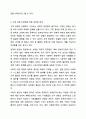 가족의 유형이 다양화해지고 있는 추세입니다. 이혼과 재혼 등으로 한부모가정, 재혼가정이 늘고 있고, 국제결혼으로 인해 다문화가정 또한 늘어나고 있습니다. 이와 같은 가족의 유형이 다양화해지는 것이 바람직한 일일까요 가족 형태의 변화에 대해 논의해 봅시다. 6페이지