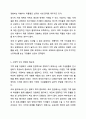 가족의 유형이 다양화해지고 있는 추세입니다. 이혼과 재혼 등으로 한부모가정, 재혼가정이 늘고 있고, 국제결혼으로 인해 다문화가정 또한 늘어나고 있습니다. 이와 같은 가족의 유형이 다양화해지는 것이 바람직한 일일까요 가족 형태의 변화에 대해 논의해 봅시다. 7페이지