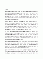 우리나라 가족에 대한 정의를 기반으로 1인 가구를 하나의 가족의 유형으로 간주할 수 있는지에 대해 자신의 생각을 이야기해 봅시다. 2페이지