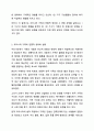 우리나라 가족에 대한 정의를 기반으로 1인 가구를 하나의 가족의 유형으로 간주할 수 있는지에 대해 자신의 생각을 이야기해 봅시다. 3페이지