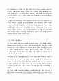우리나라 가족에 대한 정의를 기반으로 1인 가구를 하나의 가족의 유형으로 간주할 수 있는지에 대해 자신의 생각을 이야기해 봅시다. 4페이지