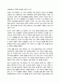 우리나라 가족에 대한 정의를 기반으로 1인 가구를 하나의 가족의 유형으로 간주할 수 있는지에 대해 자신의 생각을 이야기해 봅시다. 6페이지