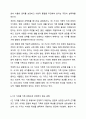우리나라 가족에 대한 정의를 기반으로 1인 가구를 하나의 가족의 유형으로 간주할 수 있는지에 대해 자신의 생각을 이야기해 봅시다. 8페이지