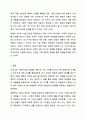우리나라 가족에 대한 정의를 기반으로 1인 가구를 하나의 가족의 유형으로 간주할 수 있는지에 대해 자신의 생각을 이야기해 봅시다. 10페이지
