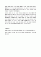우리나라 가족에 대한 정의를 기반으로 1인 가구를 하나의 가족의 유형으로 간주할 수 있는지에 대해 자신의 생각을 이야기해 봅시다. 11페이지