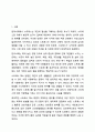 자신의 경험에 비추어 스트레스 해소 방법에 대해 설명하고, 효과가 있었다면 그 이유는 무엇이라고 생각하는지 토론해 보세요 2페이지