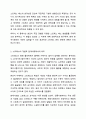 자신의 경험에 비추어 스트레스 해소 방법에 대해 설명하고, 효과가 있었다면 그 이유는 무엇이라고 생각하는지 토론해 보세요 3페이지
