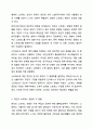 자신의 경험에 비추어 스트레스 해소 방법에 대해 설명하고, 효과가 있었다면 그 이유는 무엇이라고 생각하는지 토론해 보세요 4페이지