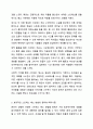 자신의 경험에 비추어 스트레스 해소 방법에 대해 설명하고, 효과가 있었다면 그 이유는 무엇이라고 생각하는지 토론해 보세요 7페이지