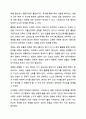 자신의 경험에 비추어 스트레스 해소 방법에 대해 설명하고, 효과가 있었다면 그 이유는 무엇이라고 생각하는지 토론해 보세요 8페이지