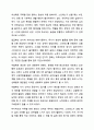 자신의 경험에 비추어 스트레스 해소 방법에 대해 설명하고, 효과가 있었다면 그 이유는 무엇이라고 생각하는지 토론해 보세요 9페이지