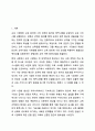 교육 시장화의 장점과 단점을 열거하시오 2페이지