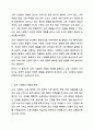 교육 시장화의 장점과 단점을 열거하시오 3페이지