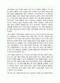 교육 시장화의 장점과 단점을 열거하시오 4페이지