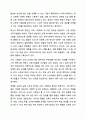 교육 시장화의 장점과 단점을 열거하시오 6페이지
