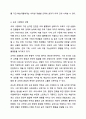 교육 시장화의 장점과 단점을 열거하시오 7페이지