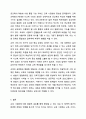 교육 시장화의 장점과 단점을 열거하시오 8페이지