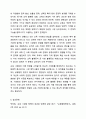 교육 시장화의 장점과 단점을 열거하시오 9페이지