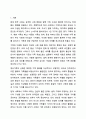 가족학자들은 가족의 형태와 모습은 다양해지면서 정상가족의 신화에서 벗어나 다양한 가족을 수용해야한다는 사회적 패러다임을 맞이하고 있다. 당신은 이 주장에 관해 당신의 의견은 어떠한지 근거를 들어 논하시오. 2페이지