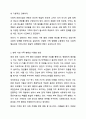 가족학자들은 가족의 형태와 모습은 다양해지면서 정상가족의 신화에서 벗어나 다양한 가족을 수용해야한다는 사회적 패러다임을 맞이하고 있다. 당신은 이 주장에 관해 당신의 의견은 어떠한지 근거를 들어 논하시오. 3페이지