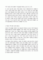 가족학자들은 가족의 형태와 모습은 다양해지면서 정상가족의 신화에서 벗어나 다양한 가족을 수용해야한다는 사회적 패러다임을 맞이하고 있다. 당신은 이 주장에 관해 당신의 의견은 어떠한지 근거를 들어 논하시오. 6페이지